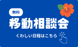 https://iwate.kyosai-cc.or.jp/consult.html