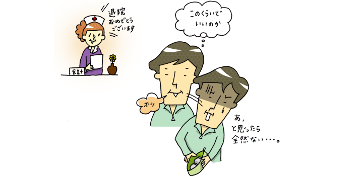 医療保障編