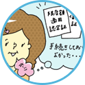 がんの治療費編