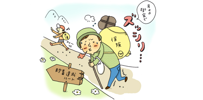 共済編