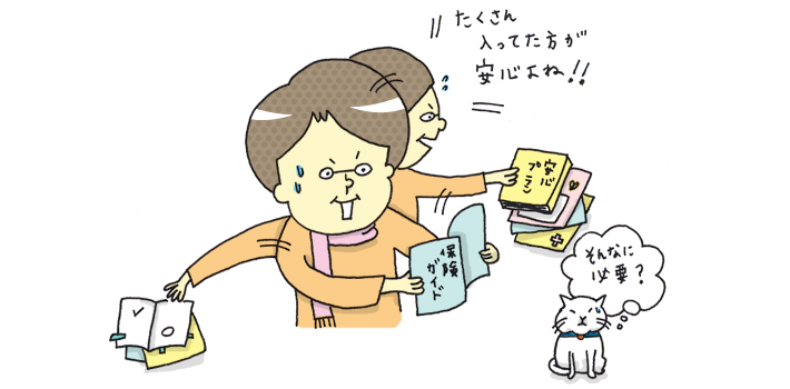 保険料はコスト編